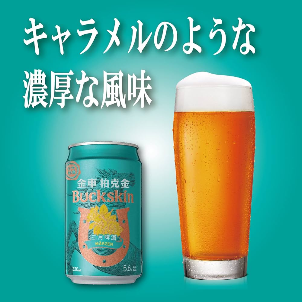 Amazon.co.jp: Buckskin (バックスキン ビール) MARZEN